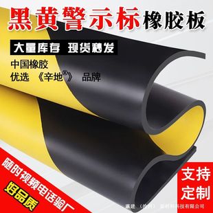 Customized Yellow-Green Reflective Warning Sign Floor Mat Black and Yellow Warning Sign Rubber Sheet Distribution Room Insulating Rubber Sheet