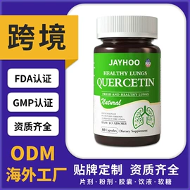 复合保健产品;保健食品;蛋白粉氨基酸