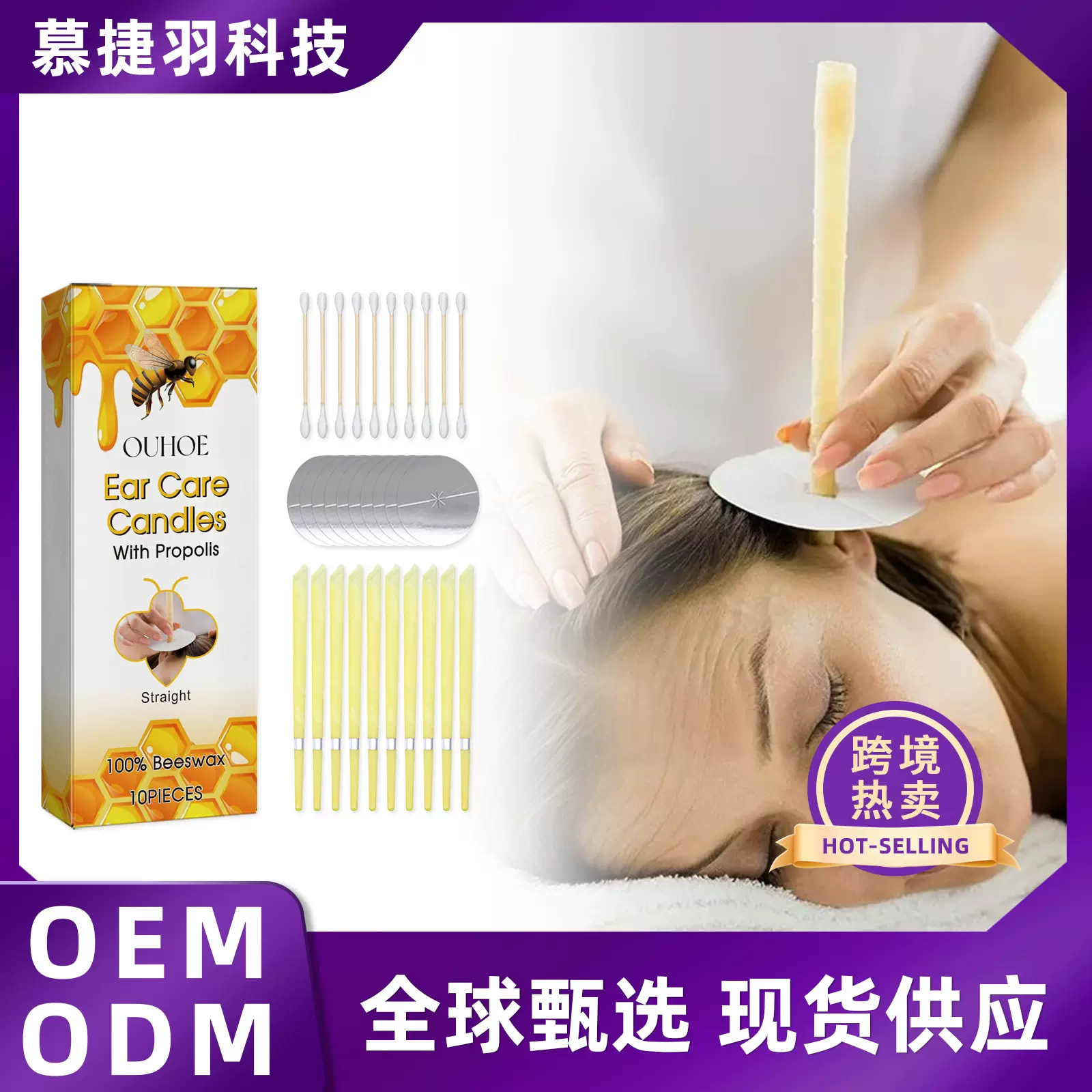 OUHOE 耳烛套装 舒适双耳温和清洁耳部滋养护理蜂蜜蜂蜡耳烛套装