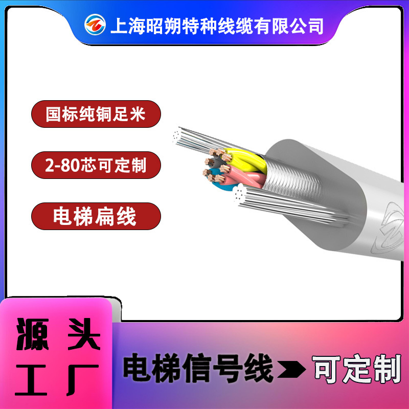 电梯监控专用扁线-视频线-电梯随行电缆,抗拉耐磨,电梯扁电缆厂家