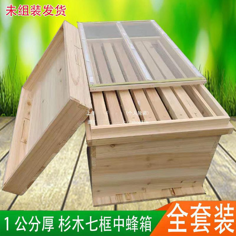 养密峰箱杉木蜂箱全套户外养蜂箱子蜜蜂中蜂土蜂七框箱盒蜂桶包邮|undefined