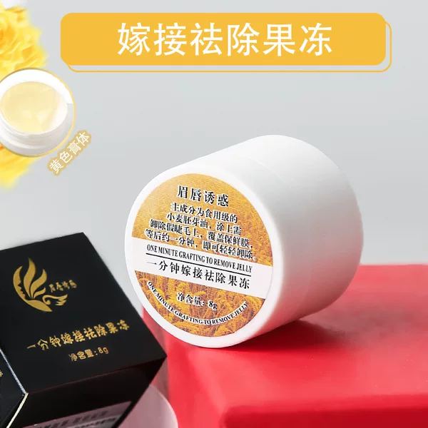 Grafted Eyelash Glue Remover Removes Jelly Eyelashes Quickly Removes Beautiful Eyelash Gel, Mild and Non-Irritating Consumables