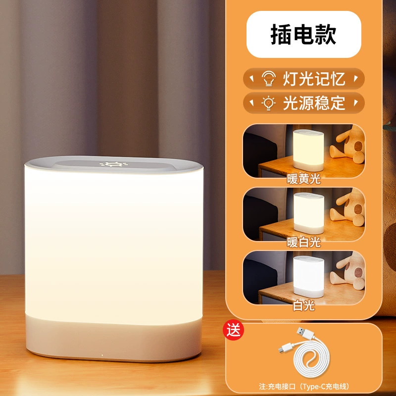 Touch night light for bed, lights, eyes protection