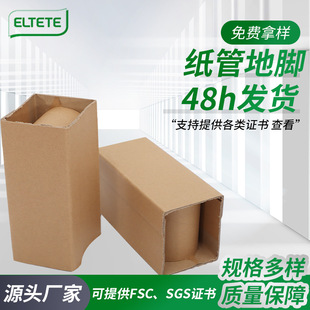 Paper tube anchor kraft paper non-fumigation logistics packaging display rack with thick plus hard paper corner protector manufacturers customized