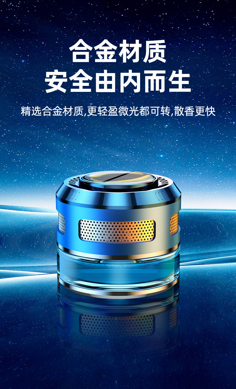 Car perfume ornaments new car aromatherapy solar men's high-end business decoration car supplies fragrance