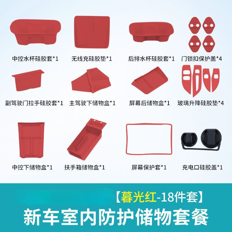 适用于小米su 7硅胶无线充垫收纳储物盒套餐车载内饰配件用品大全|undefined