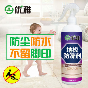 Floor tile marble non-slip curing agent bathroom store door non-slip inverted friction enhanced liquid bathroom non-slip