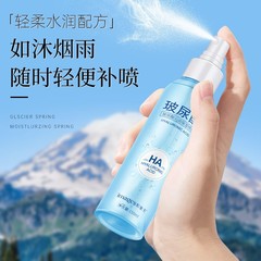 イメージ美ヒアルロン酸清潤保湿スプレー