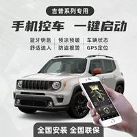 Автомобильная капсула управление мобильным телефоном владелец автомобиля свободный человек овчарка вход без ключа в один клик удаленный Интеллектуальный запуск
