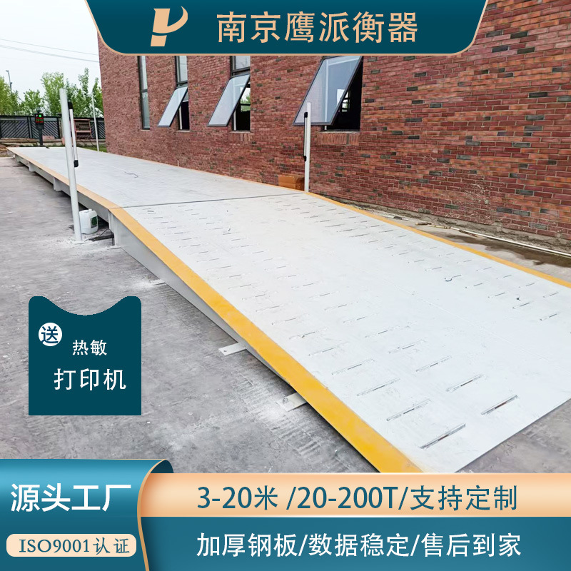 15m Ton Scale, 100-Ton, 120-Ton, 150-Ton Large Vehicle Scale, Electronic Scale, Direct from Factory, High Precision, Nationwide Installation