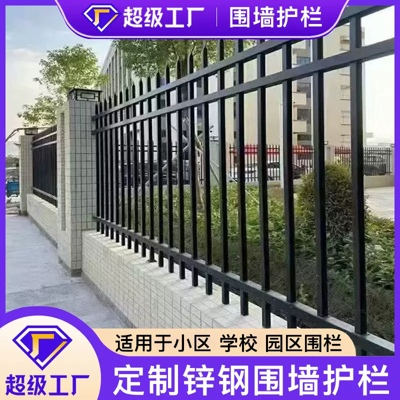 厂区围墙护栏杆锌钢护栏小区别墅安全锌钢防护栏学校隔离铁艺围栏