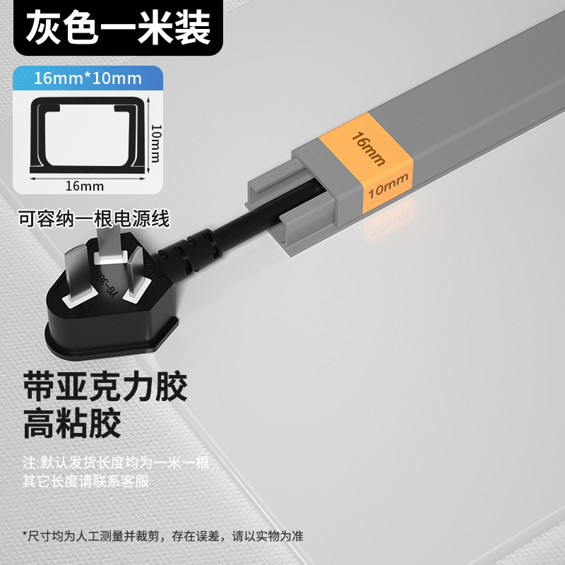 16*10 회색 1 m [접착제 포함]