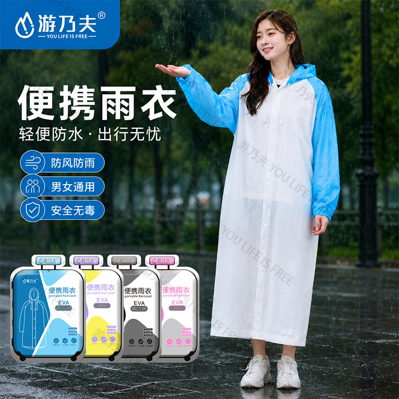 Fashionable loose-fitting EVA non-disposable color-block raincoat for adults, suitable for outdoor use by men and women, extended length for hiking and travel Fashionable loose-fitting EVA non-disposable color-block raincoat for adults, suitable for outdoor use by men and women, extended length for hiking and travel