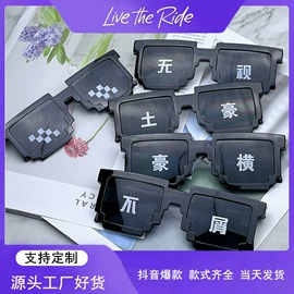 太阳镜;框架眼镜;老花镜