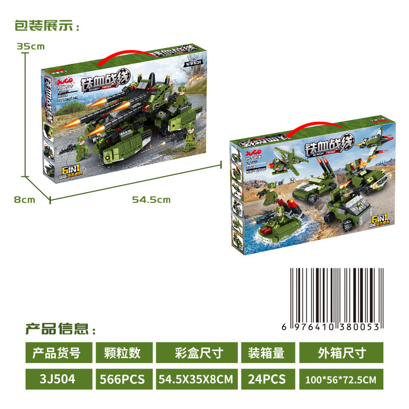 子供の知育組み立ておもちゃビルディングブロック戦線突撃戦車 6-in-1 組み合わせ鉄血戦線男の子の誕生日プレゼント|undefined
