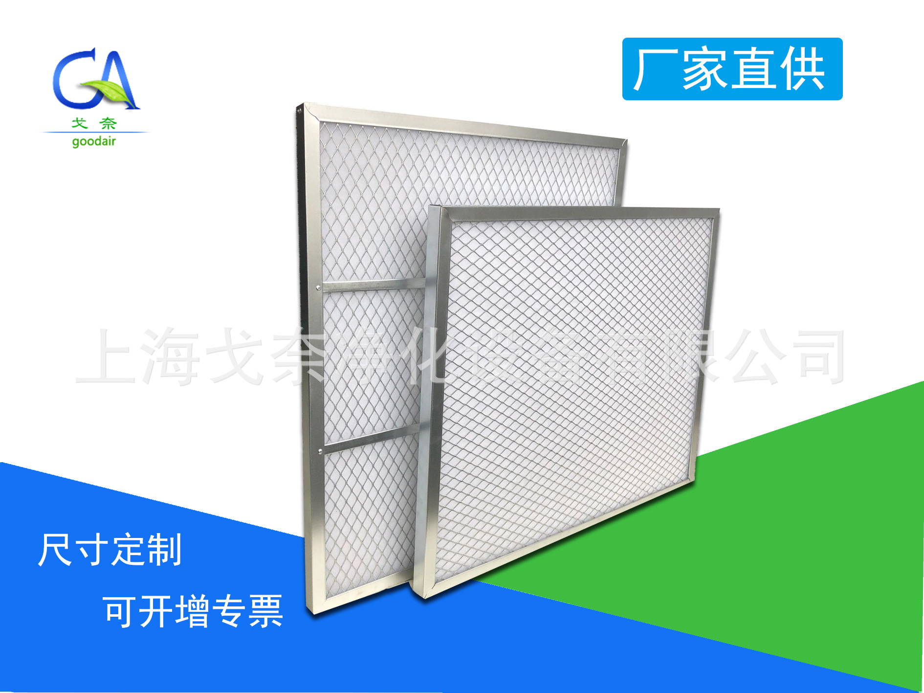 空调系统进风口初效折叠过滤网