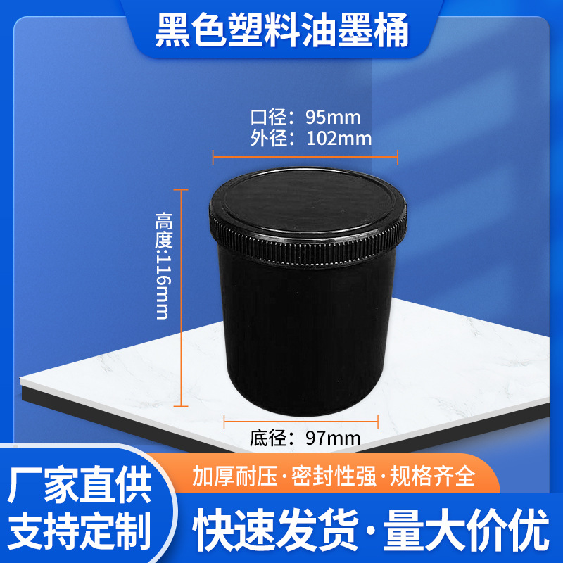 厂家批发800g涂料黑色化工桶加厚pp塑料桶带盖密封内袋塑料桶圆桶