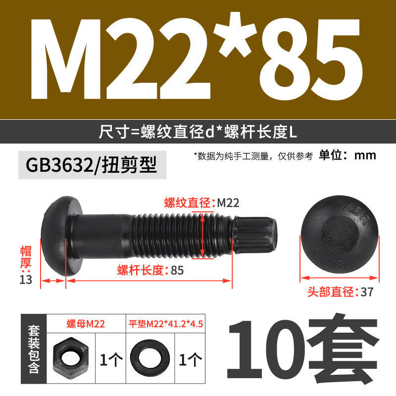GB3632桥梁建筑工程专用圆头螺丝10.9S级钢结构扭剪型高强度螺栓|undefined