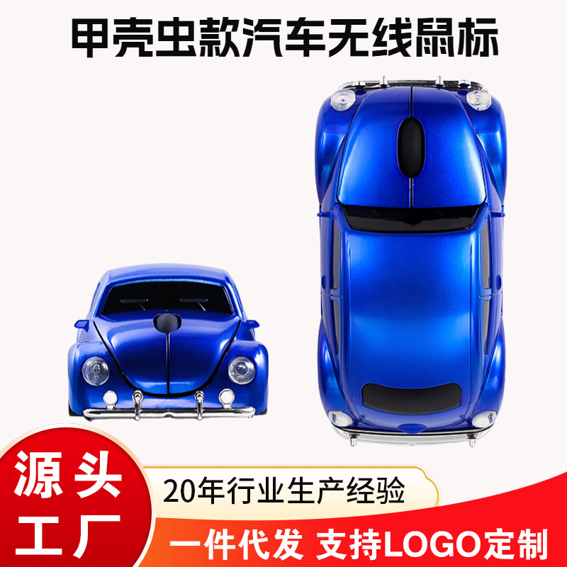 Vintage Car Model Sports Car Mouse, Car Model Optical Roller, Beetle Style Computer Wireless Car Wireless Mouse