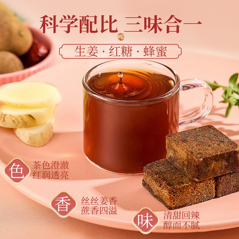 北京同仁堂红糖姜茶朕皇120g（10g*12）|undefined