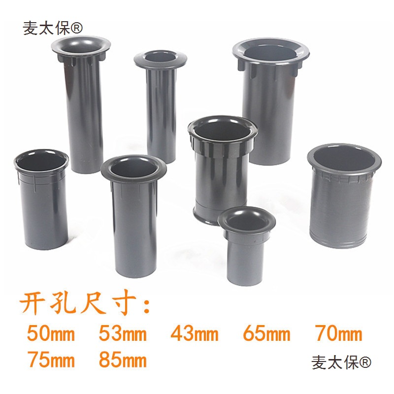 音箱音筒导向管倒相式排气孔DIY箱体配件塑料胶气孔多款4寸麦太保