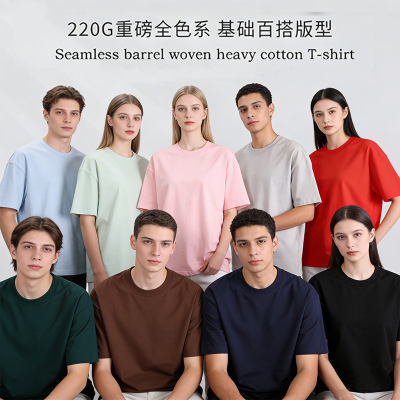 230g Heavyweight T-Shirt Custom Printed Logo Cultural Shirt Advertising Shirt DIY Custom Solid Color Short-Sleeved Unisex T-Shirt 230g Heavyweight T-Shirt Custom Printed Logo Cultural Shirt Advertising Shirt DIY Custom Solid Color Short-Sleeved Unisex T-Shirt