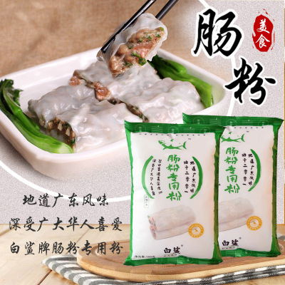 白鲨牌广东肠粉专用粉家用速食早餐糕点预拌粉拉肠粉沾米粉500g|ms