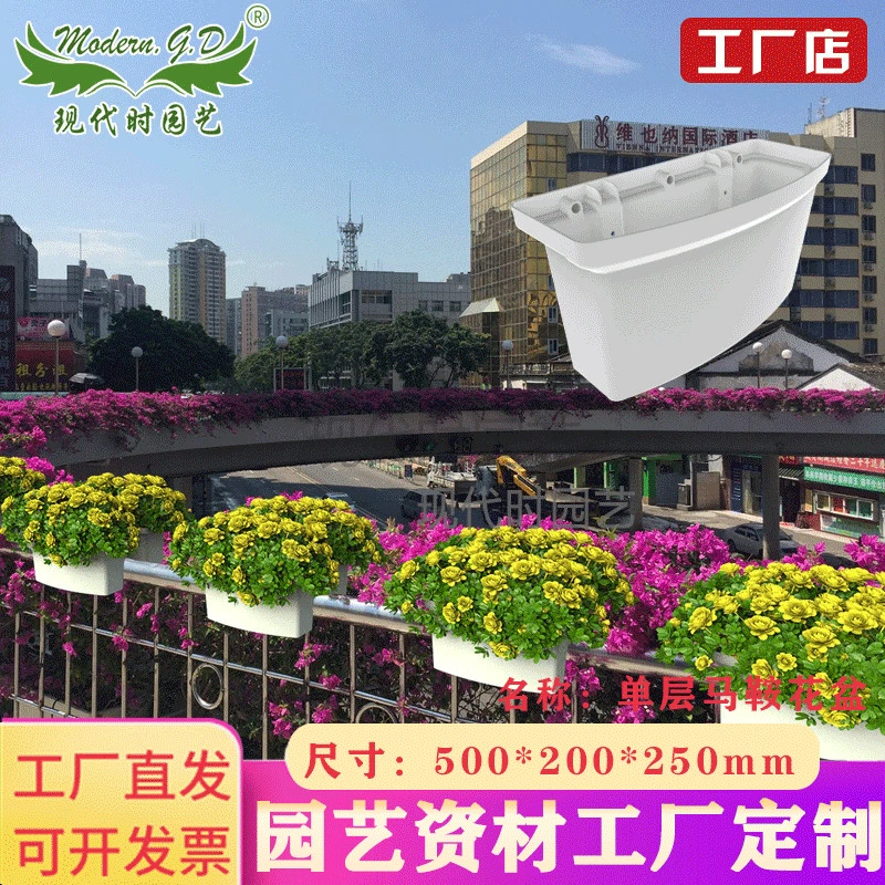 Однослойный ограждение цветочный горшок в наличии производителей прямой волос мост виадук барьер с седло горшок посадка Цветочная коробка