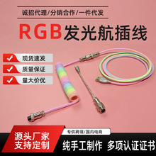 �Cе�I�P��RGB�l�⾀���ɾ����往USB��늾��ɫ���������ƻ���