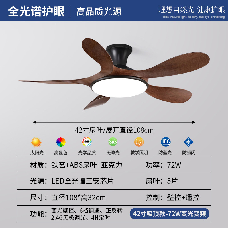 卧室风扇灯现代简约客厅餐厅护眼LED直叶一体变频遥控吸顶吊扇灯|undefined
