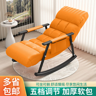 Rocking Chair Adult Leisure Technology Cloth Rocking Chair Sofa Adult Bedroom Recliner Foldable Nordic Balcony Lazy Chair