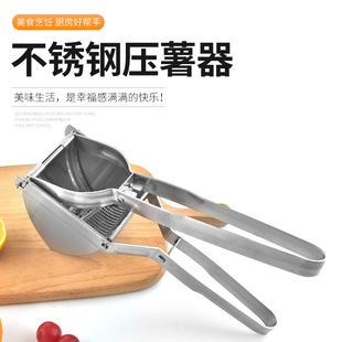 Manual Juicer Stainless Steel Potato Press Kitchen Lemon Press Manual Juice Squeezer