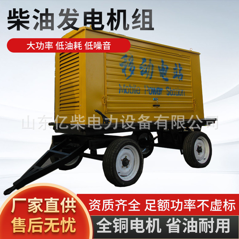 ディーゼル発電機メーカー50kw/100/120/150キロワット三相380vトレーラーユニット|undefined