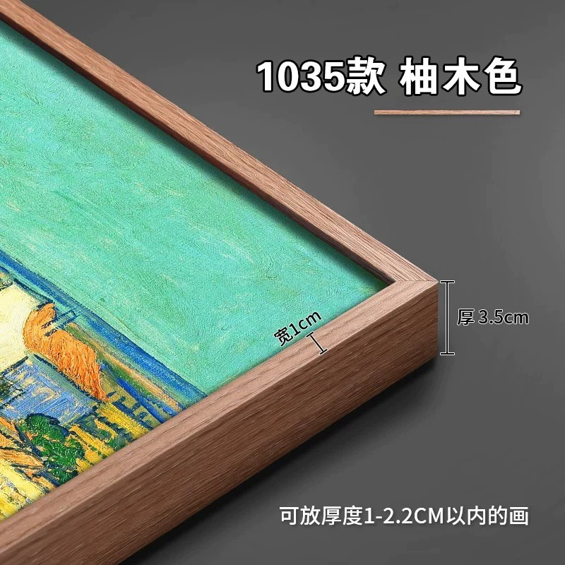 1035 teak color (can hold paintings 1-2.2cm thick) / Can hold [20 * 20cm] Paintings