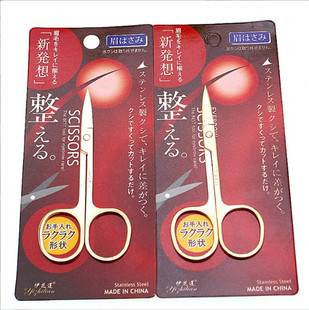 Eyebrow trimming scissors eyebrow nose hair trimmer stainless steel pointed haircut eyelash makeup small scissors beauty makeup special