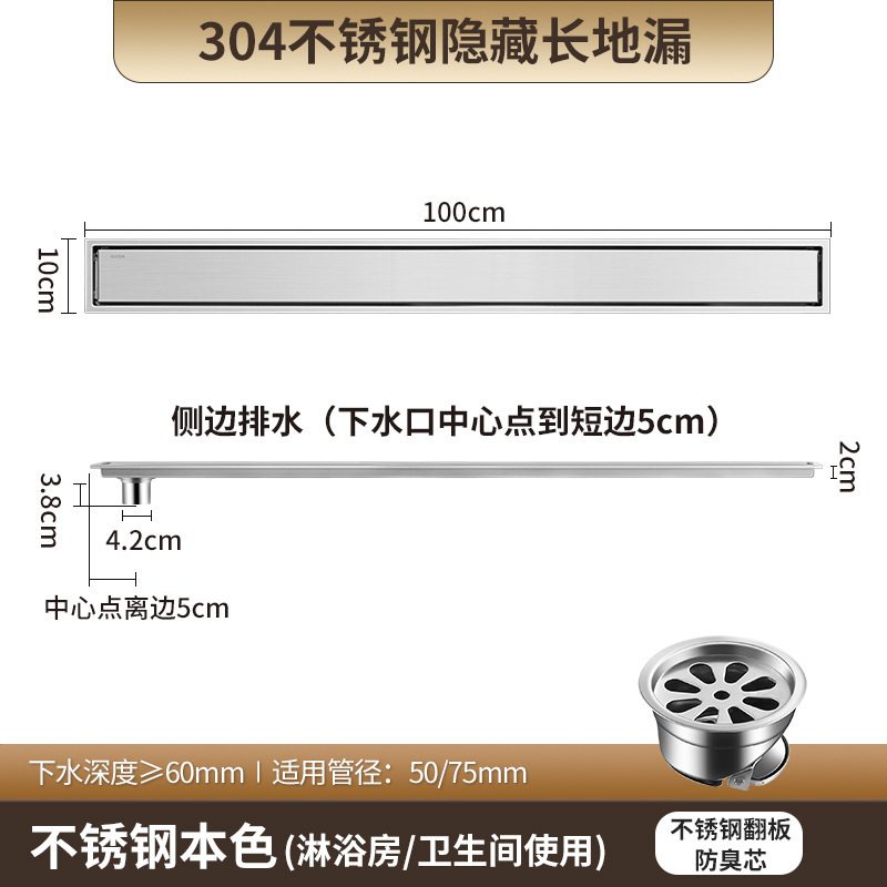 跨境地漏304不锈钢长条型隐形防臭 酒店可镶嵌瓷砖长方形藏式地漏|undefined
