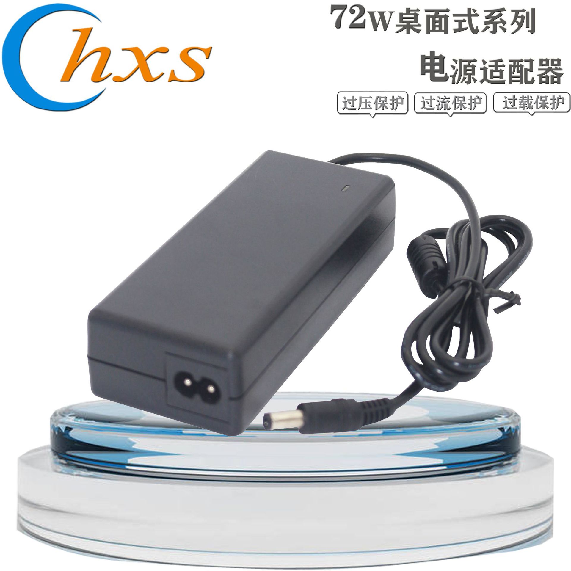八字欧规：12V6A电源适配器 12V72W桌面式开关电源 足功率质保三