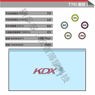 Kangdexin New Packaging Box Car Heat Insulation Solar Film Kangdexin Color Box Explosion-Proof Film Glass Film 30m Full Roll (Automotive Film) - default-item-new-color-box-high-thermal-insulation-t70-front-guard-30m