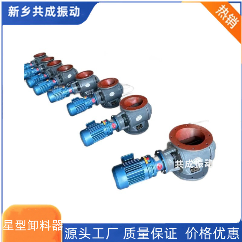 新乡锁风阀 YJD-16-XAEC锁风阀 YCD-6-A锁风阀星型下料器厂家