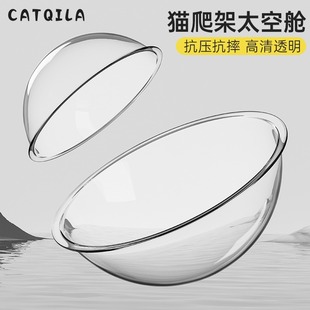 Acrylic Transparent Hemispherical Cover Cat Nest DIY Homemade Solid Wood Cat Nest Material Cat Climbing Rack Space Cabin Cover Accessories