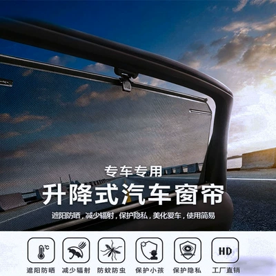 factory self-operated curtain sunshade, Car curtains
