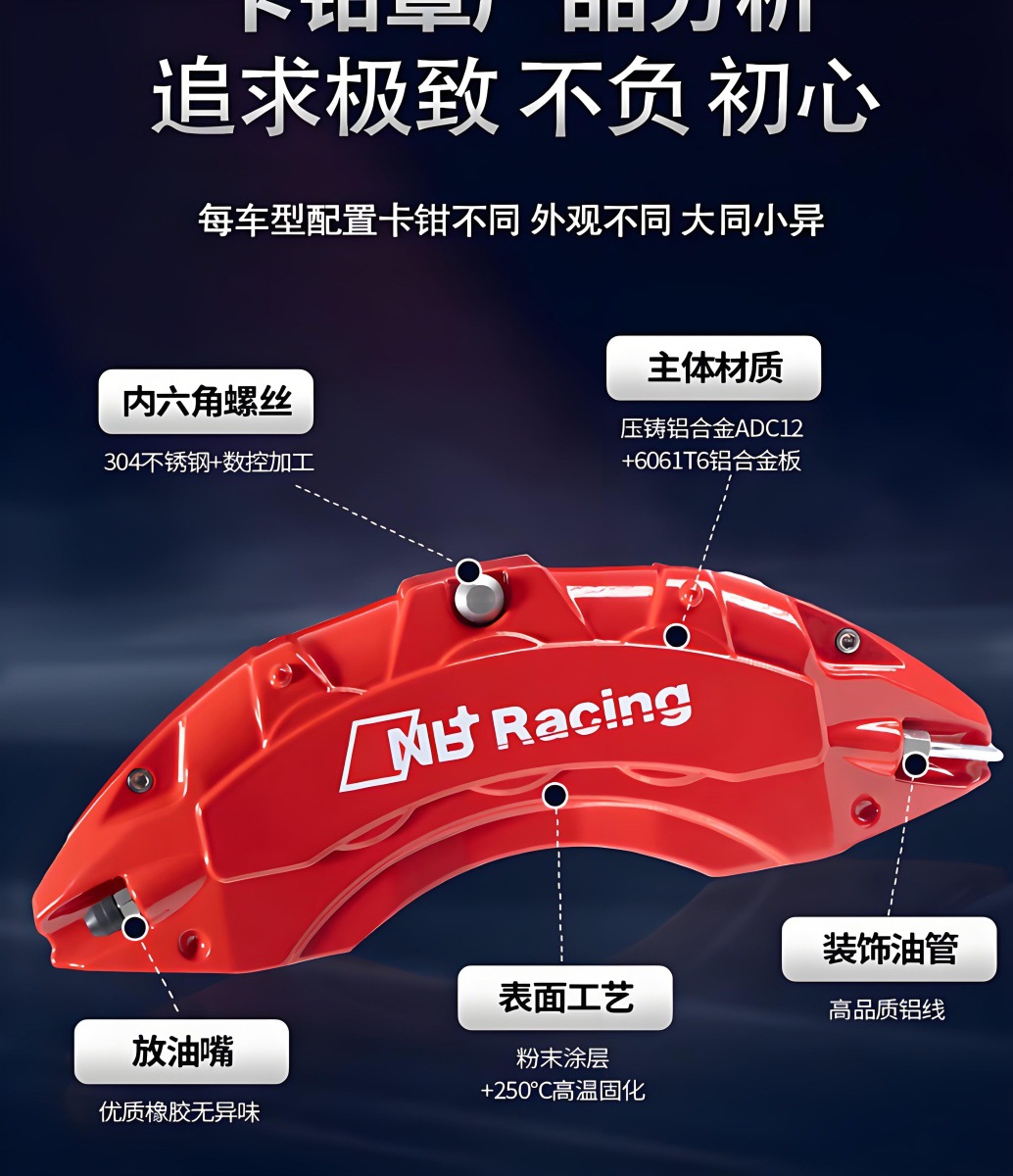 [Special for Special Cars] Automobile Special Mold Making Aluminum Alloy Caliper Cover Wheel Sports Wind Decoration Modification Kit