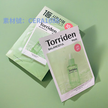 韩国Torriden桃瑞丹透明质酸5D玻尿酸面膜一盒10片保湿补水修护