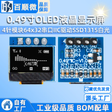 0.49��OLED��ʾҺ����ģ�� �ֱ���64*32 IIC�ӿ� SSD1306����