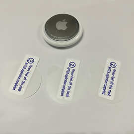 适用于苹果air tag贴膜 TPU水凝量子膜苹果追踪器高清防刮保护膜