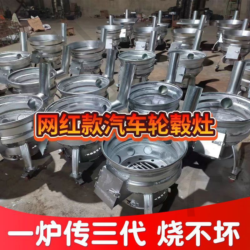 农村新款汽车钢圈柴火灶家用户外柴煤两用灶台家宴地锅庭院柴火灶