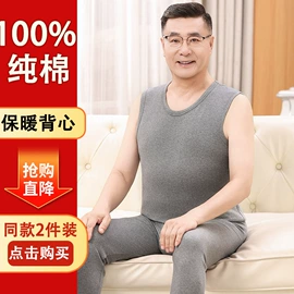 保暖套装;保暖马甲背心;本命年、红色保暖内衣