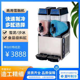 12 Liter Double-Cylinder Slush Machine, Multi-Functional Cola Machine, Fully Automatic Snow Melting Machine, Sand Ice Machine, Commercial Juice Machine, Snow Machine