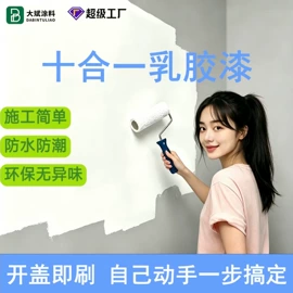 地坪漆;防水涂料;金属漆