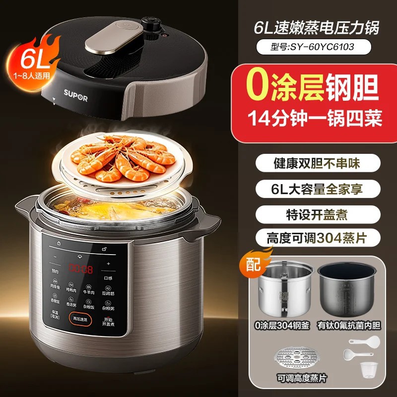 黑色【6L】0涂层内胆+不粘内胆